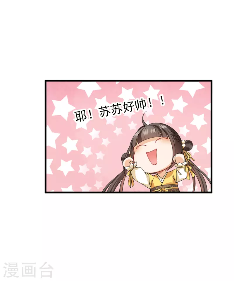 第24话 忘记锁门了3