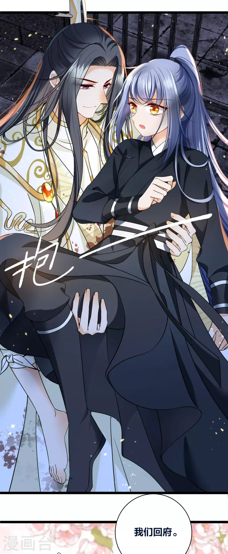 第89话 素素，有血，脏25