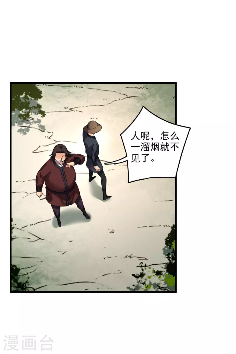第46话 出狼窝又入虎口10