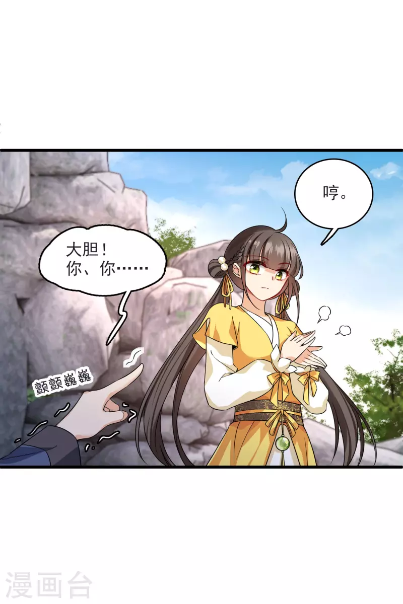 第25话 小拳拳暴揍你26