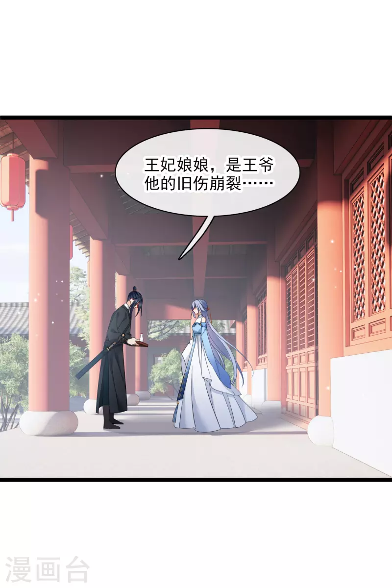 第91话 白慕之9