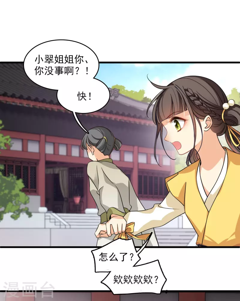 第21话 姑娘你没事吧29