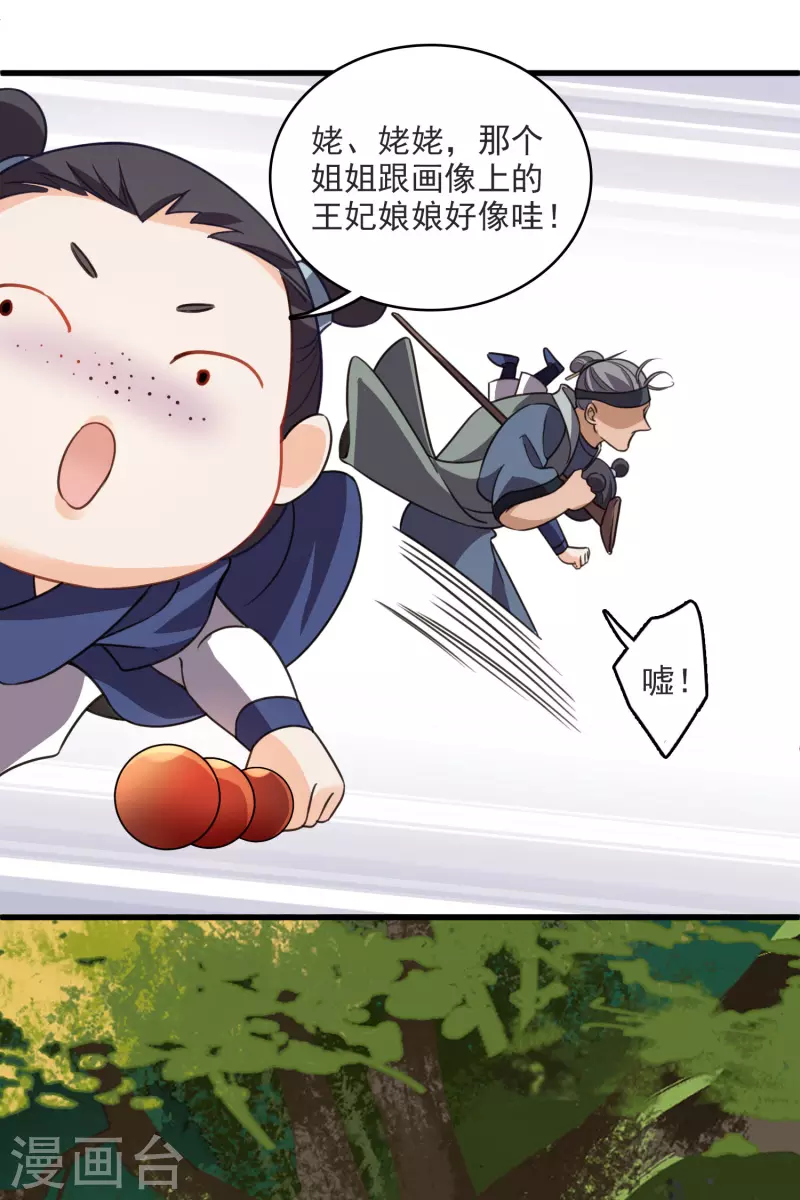 第10话 入府前的坎坷15