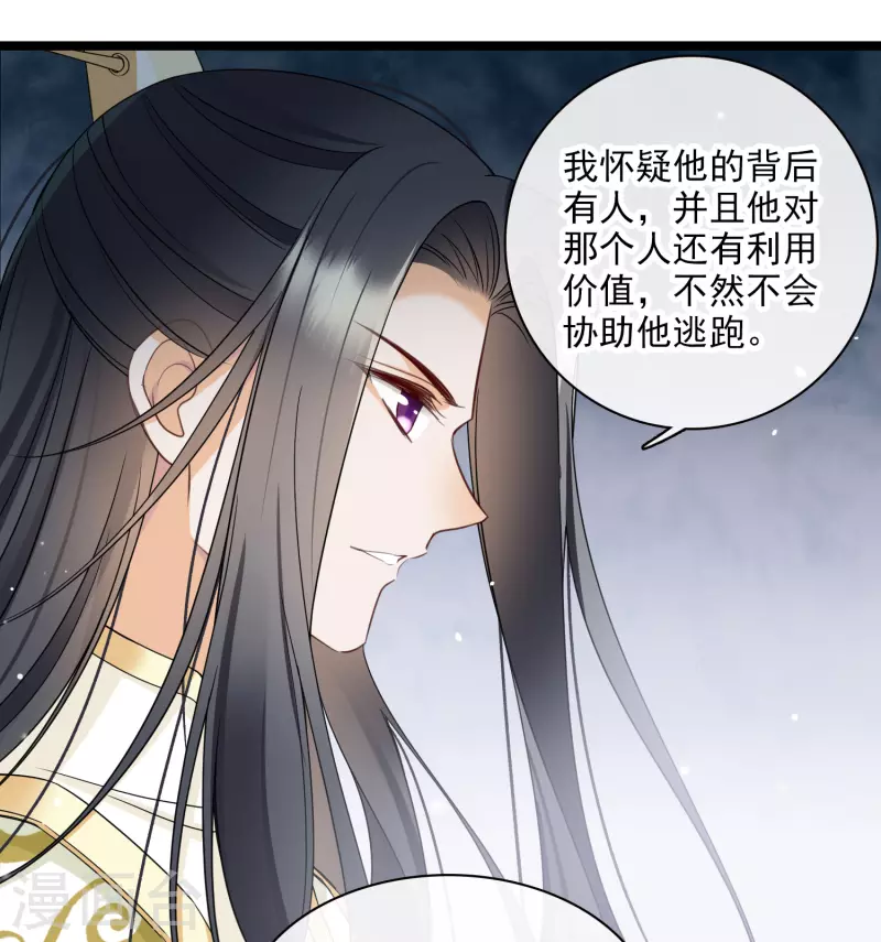 第110话 有兴趣合作吗？11