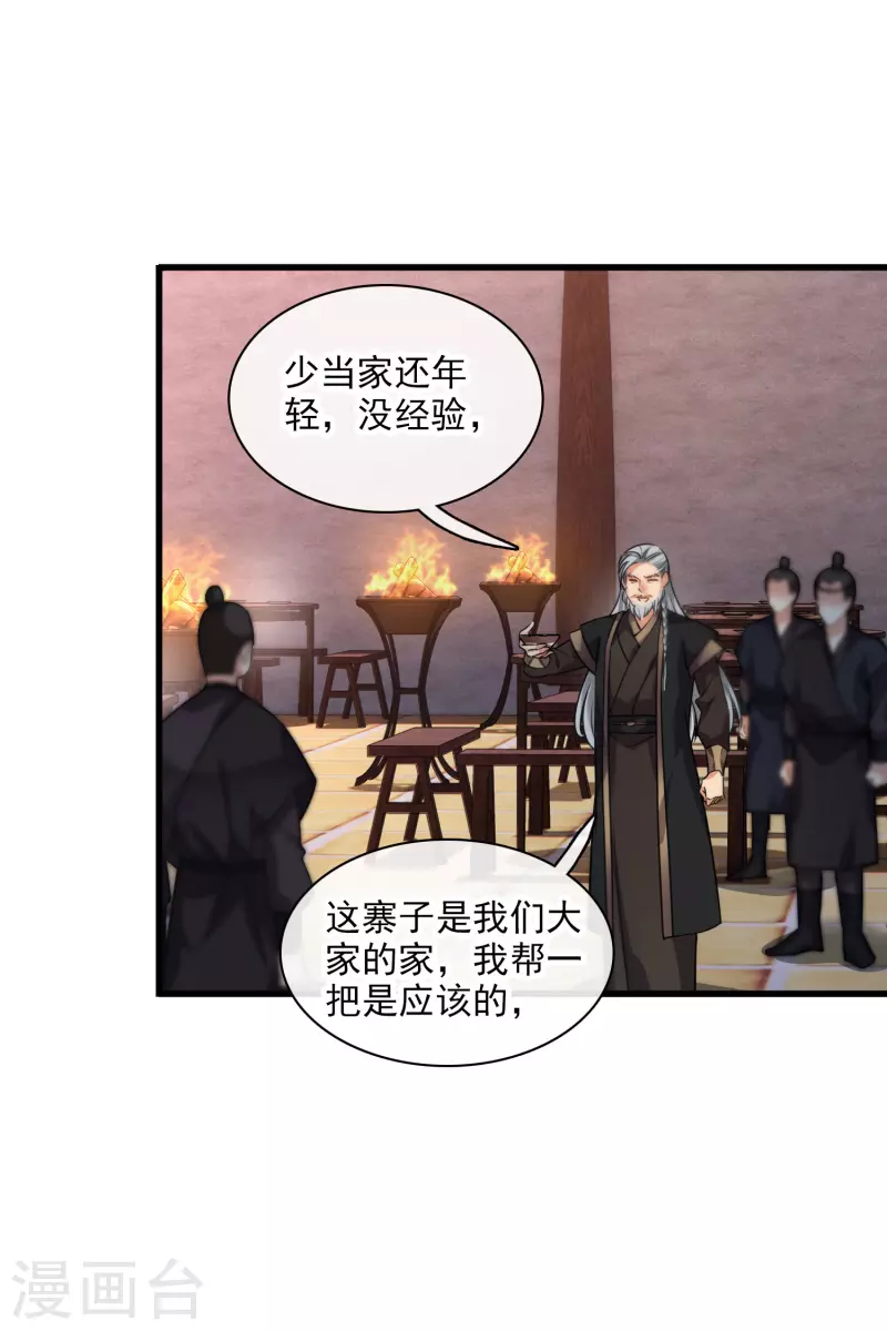 第52话 赶鸭子上架9