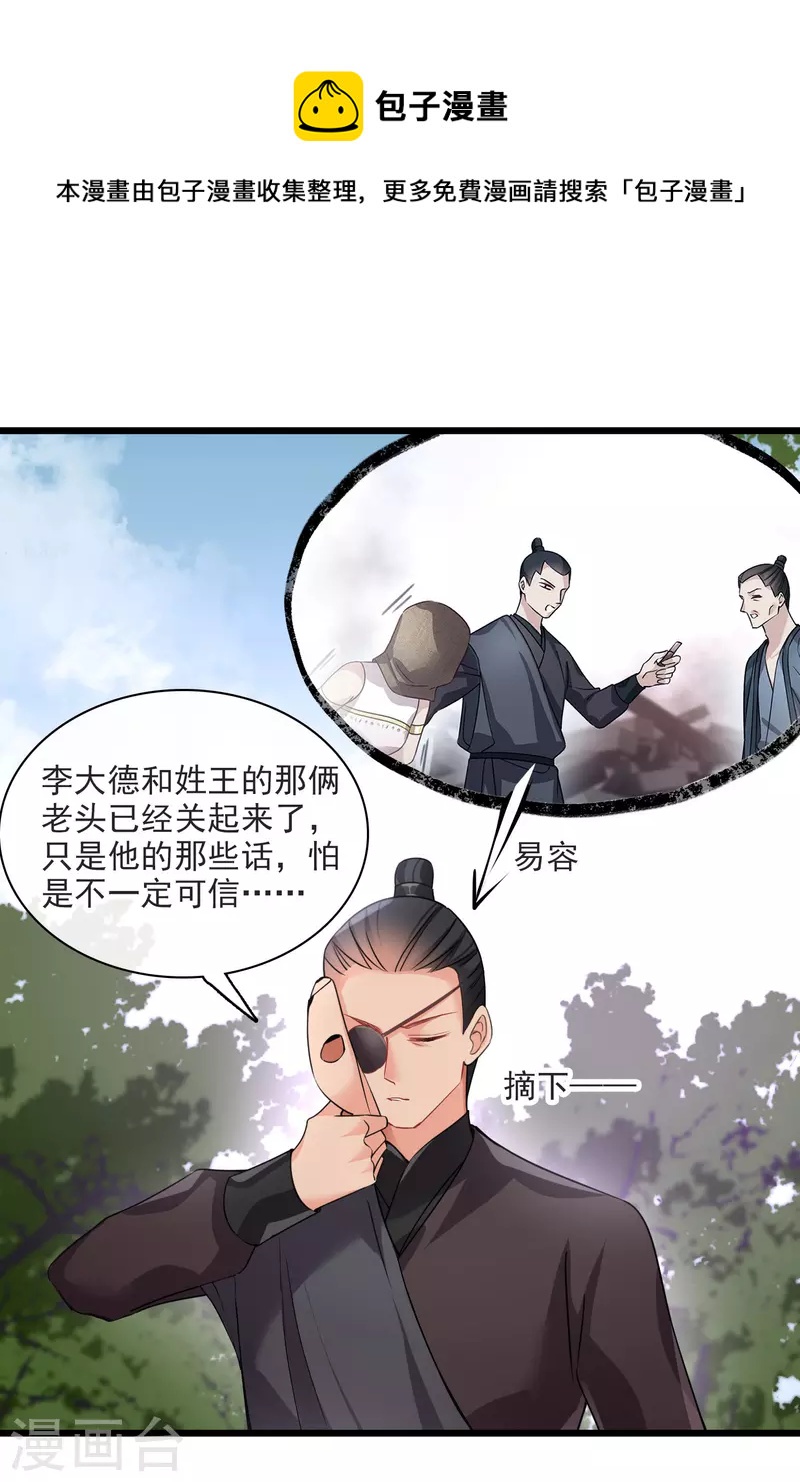 第60话 落网20