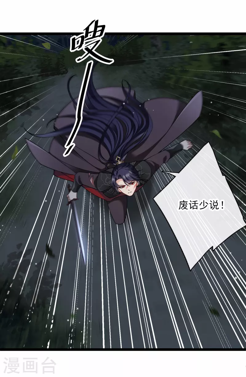 第83话 坠落15