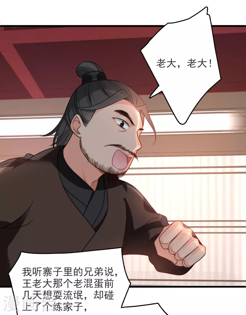 第11话 那还不快滚去找！8