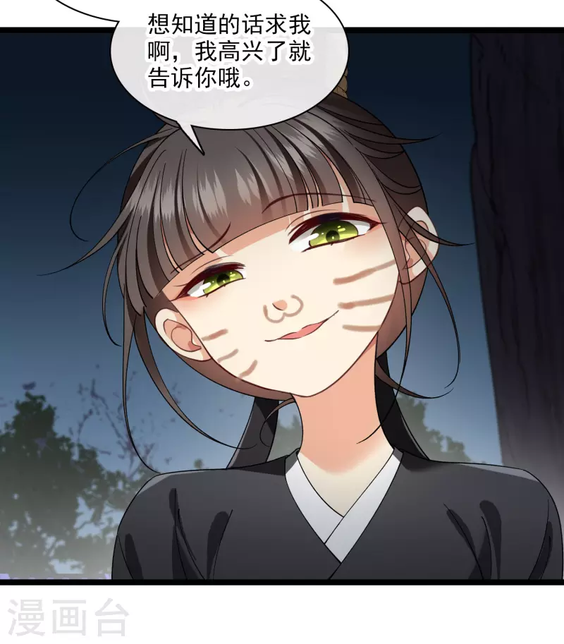 第82话 拖延时间24