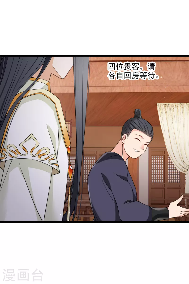 第113话 被怀疑19