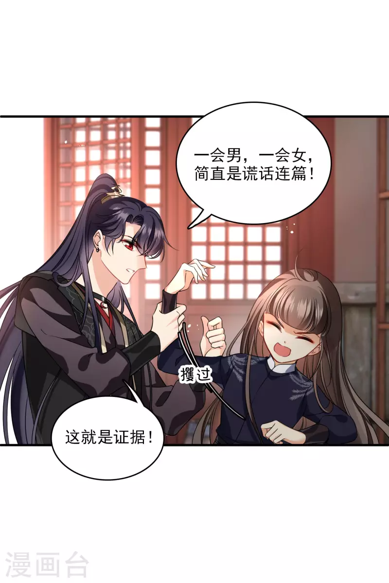 第29话 好羞耻9