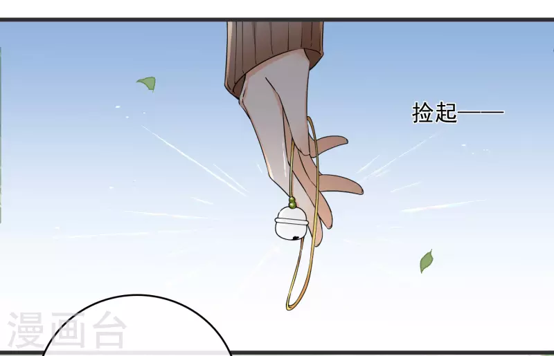 最终话 你好像又认错人了42