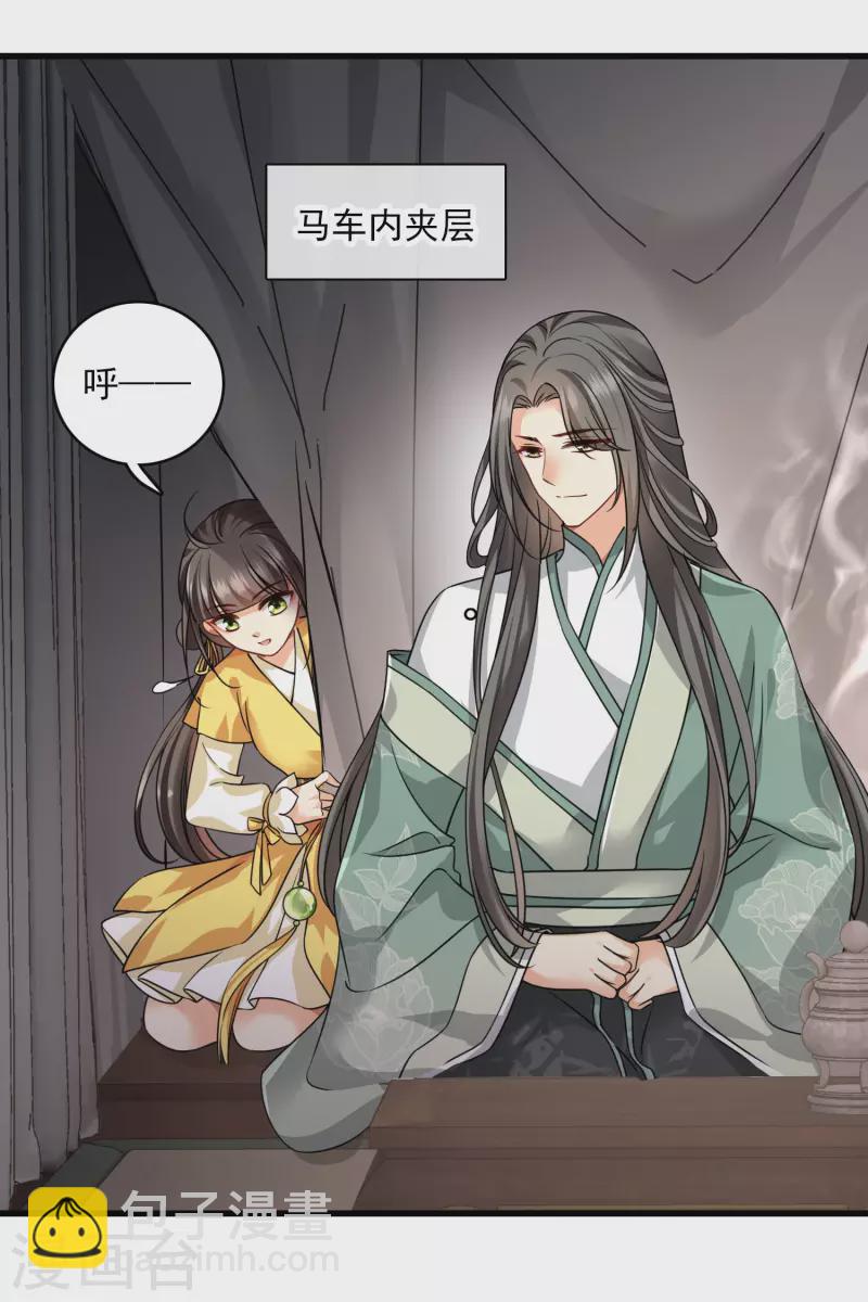 第46话 出狼窝又入虎口22