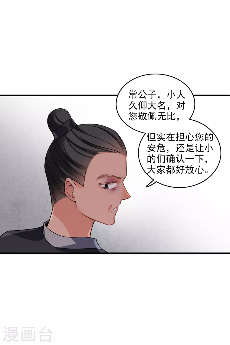 第32话 蒙混过关6