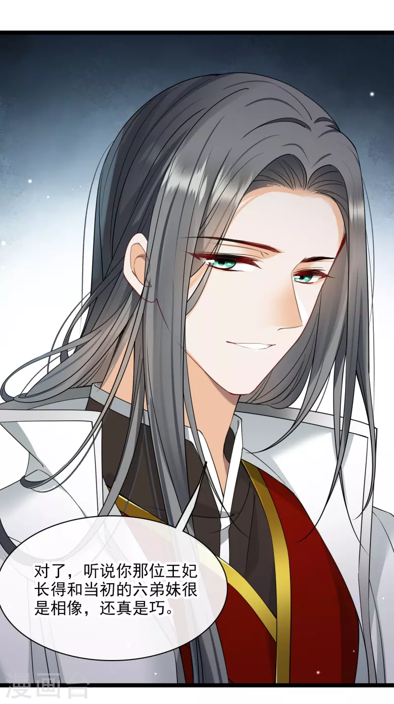 第100话王妃？！8