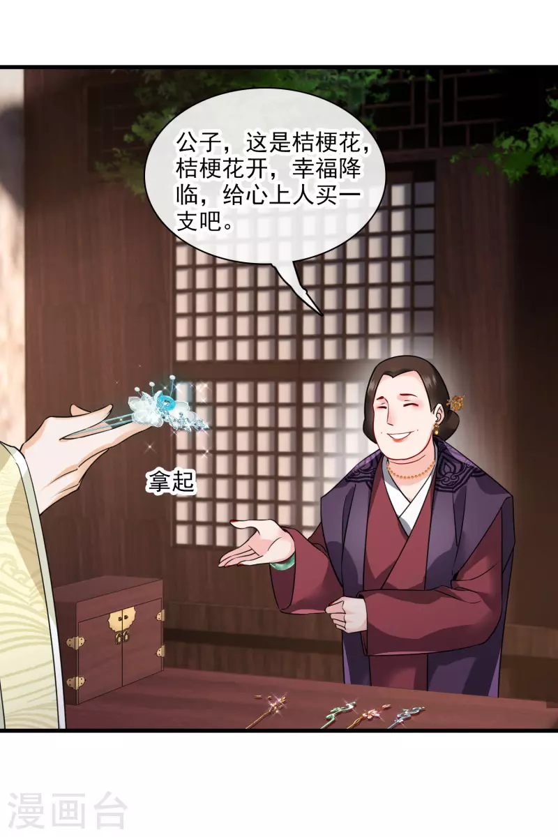 第43话 六王妃18