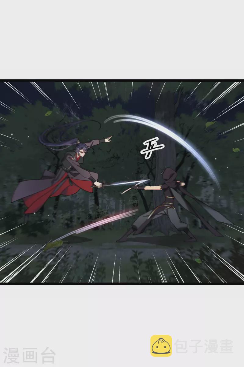 第83话 坠落18
