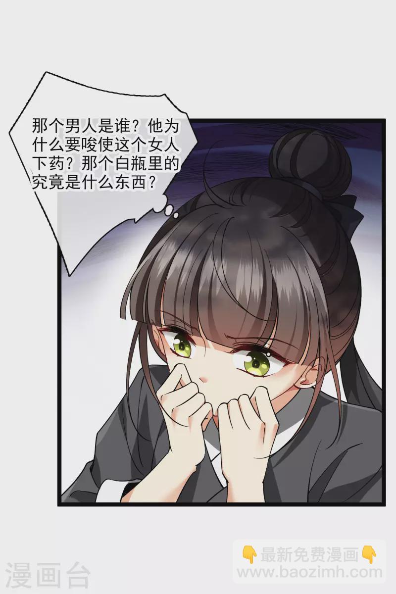 第79话 那个男人是谁？18