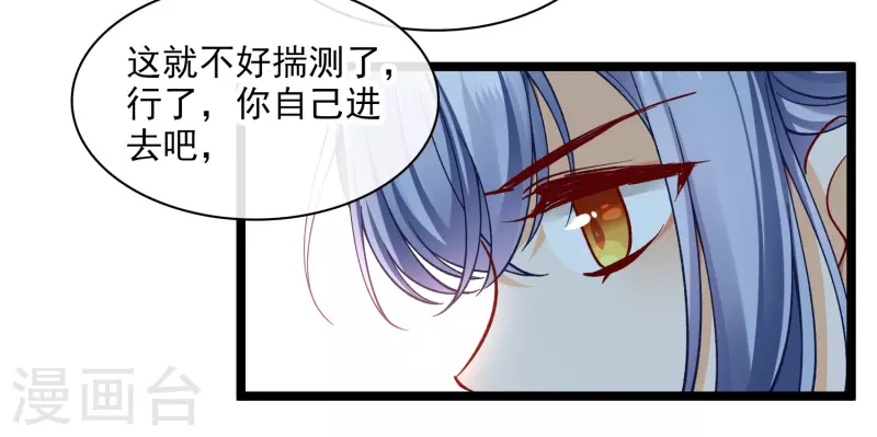 第76话 跟踪16