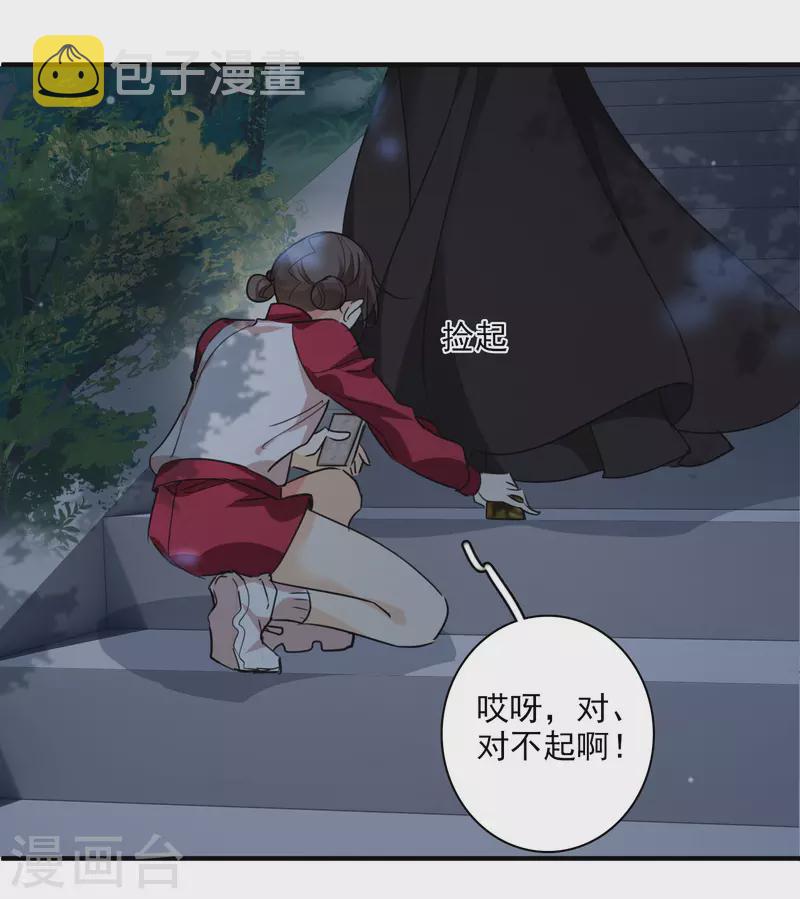 第1话 没时间解释了37