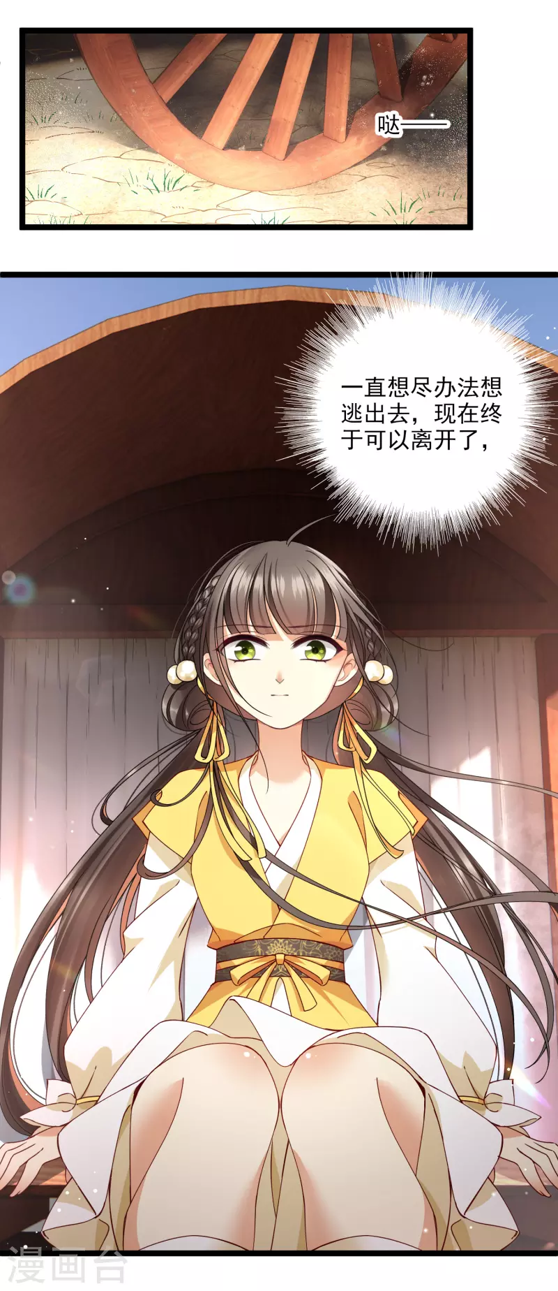 第85话 终于离开29