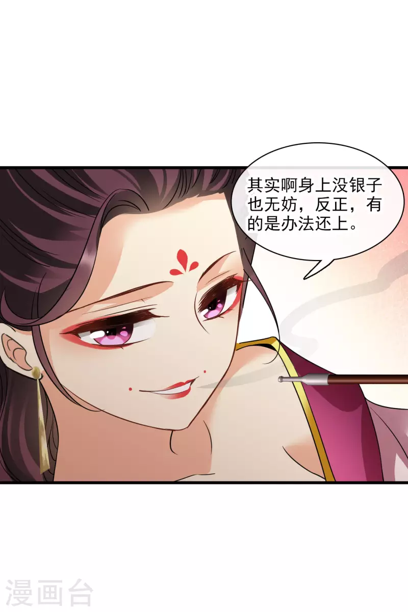第48话 被迫还债24