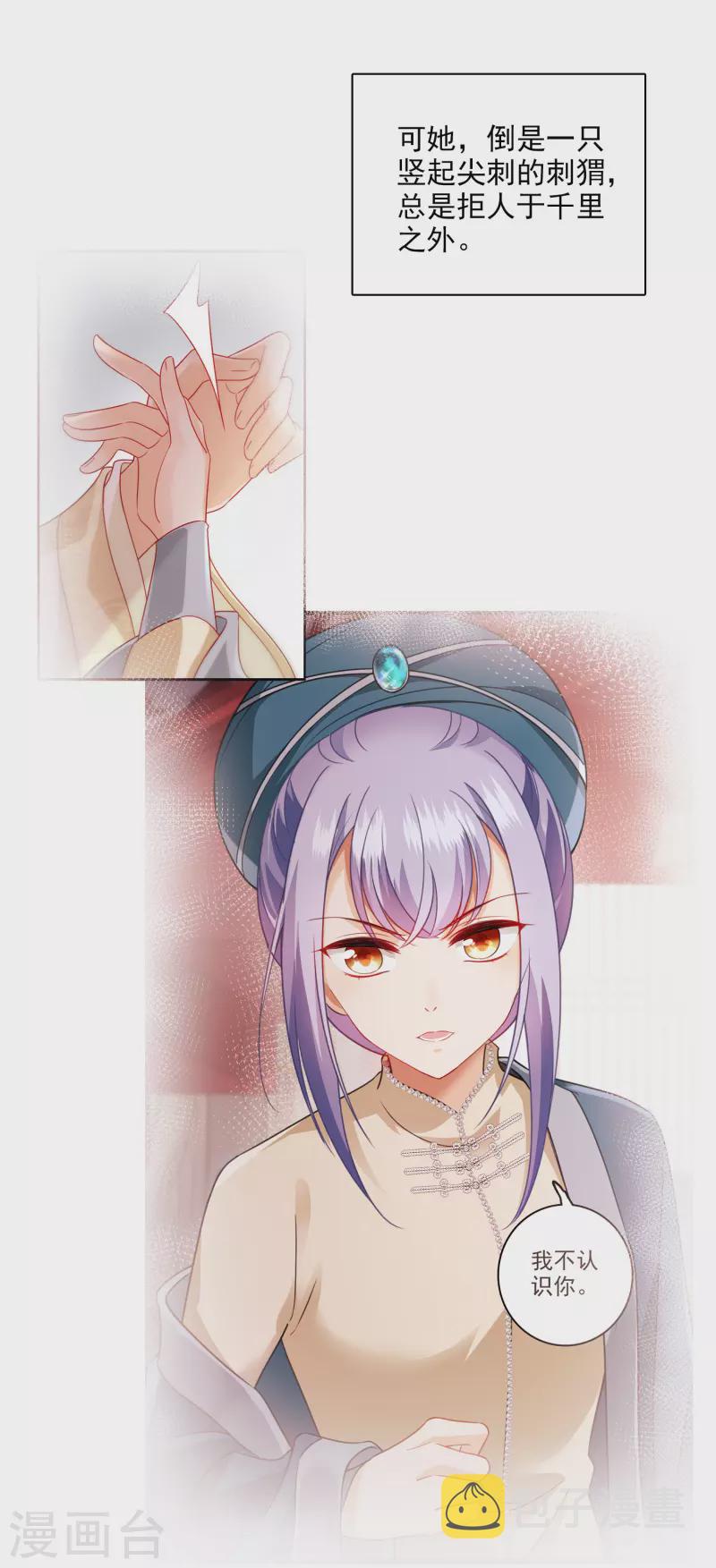 第44话 她便是她3