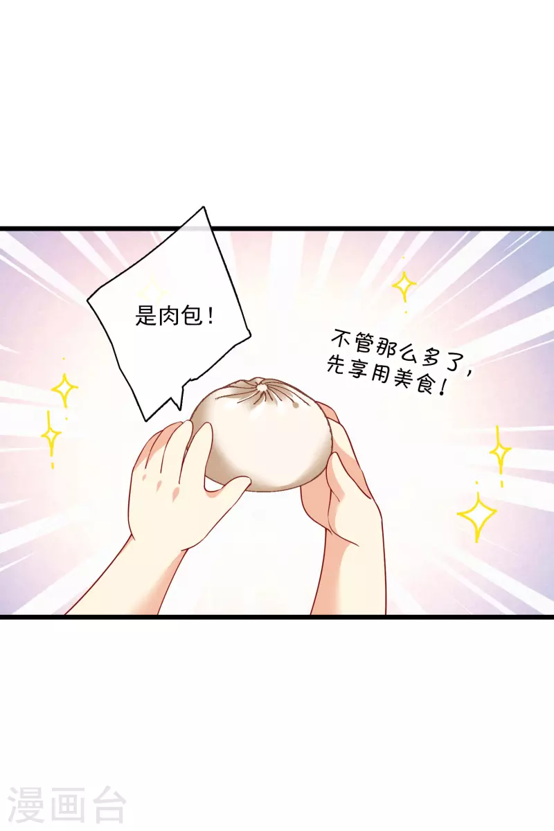 第63话 包子！2