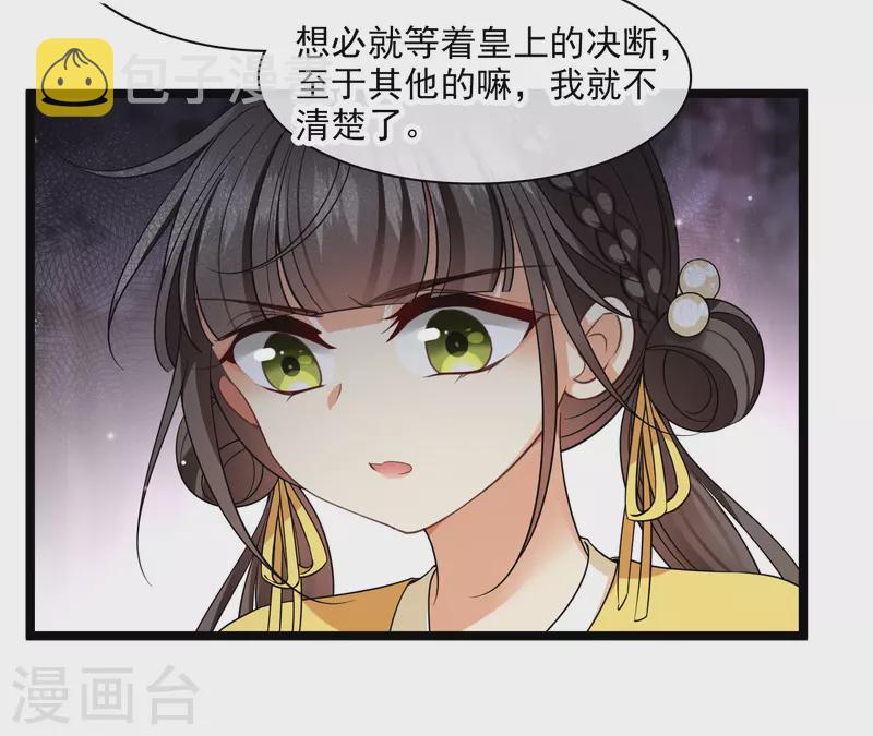 第90话 老板，住店4