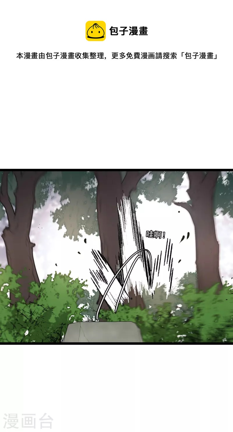 第68话 别想逃32