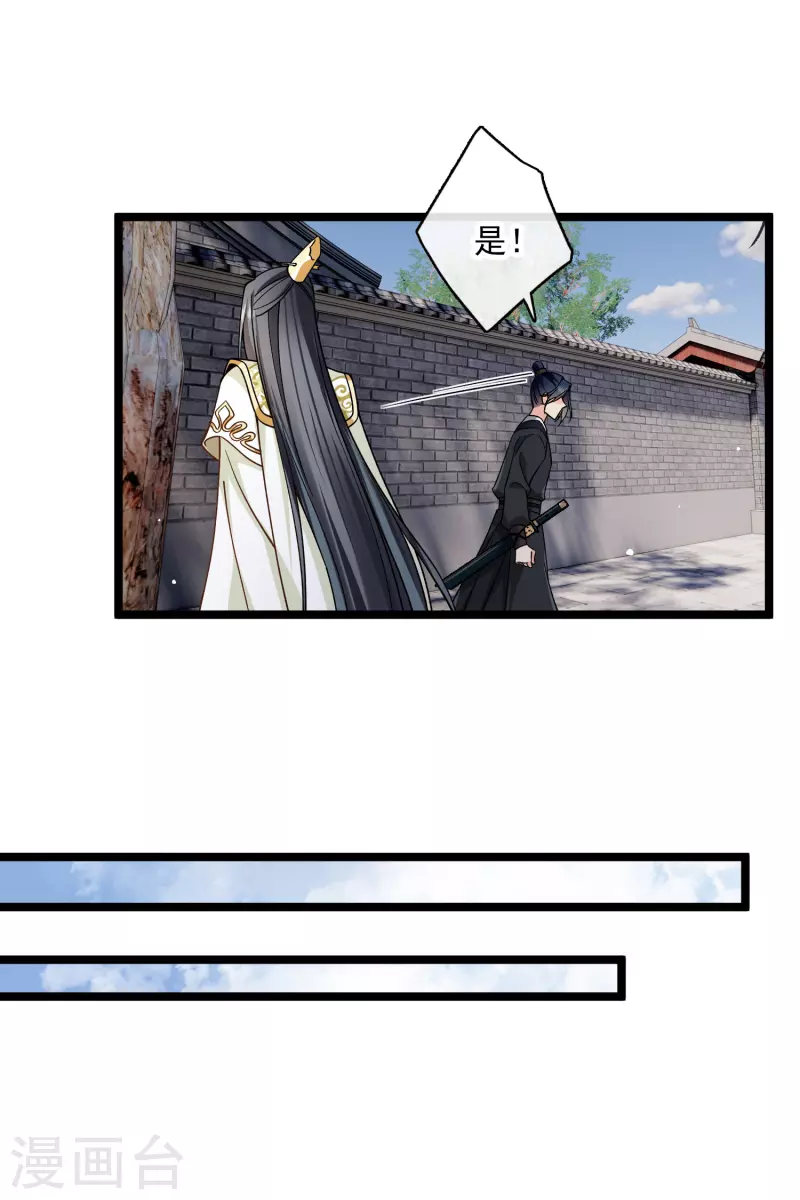第77话 苏苏的不信任16