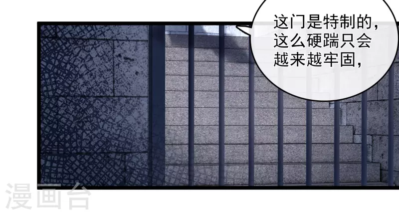 第119话 被困27