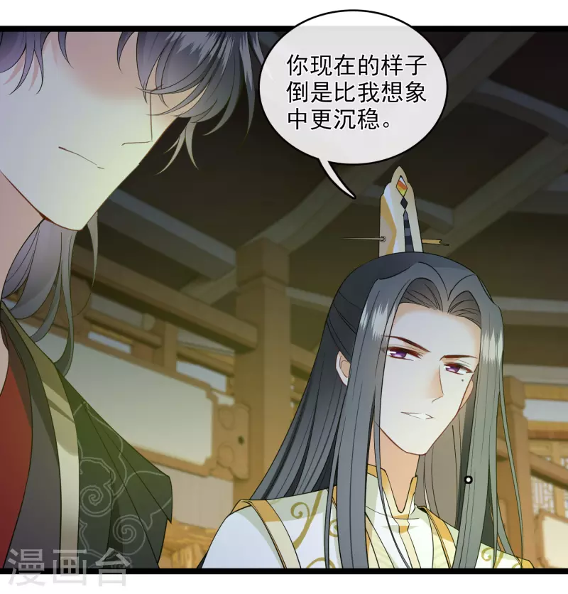 第117话 恩爱6