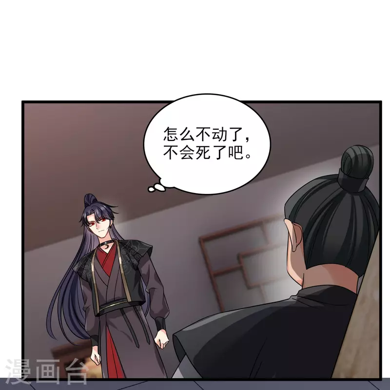 第30话 受点小伤5