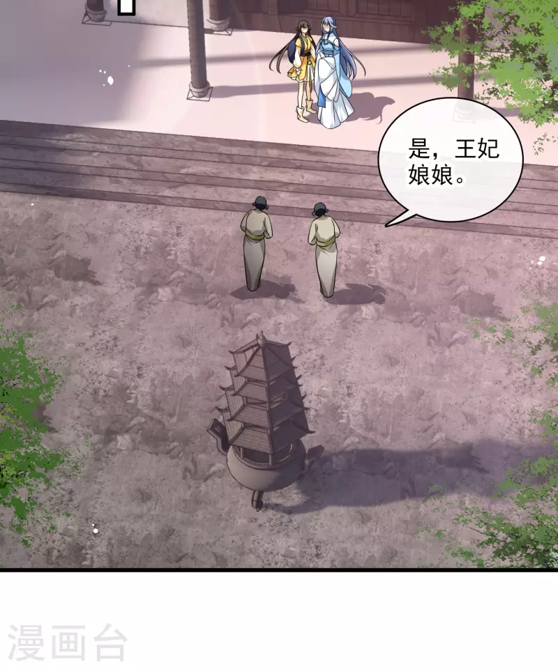 第27话 冰山也难过“美人”关8