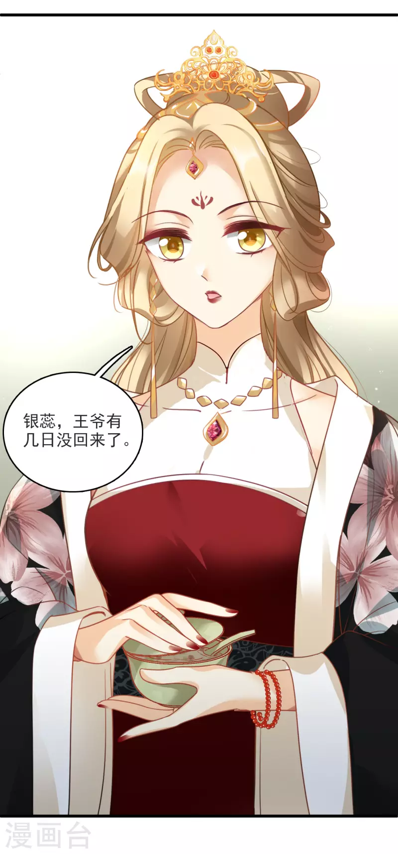 第11话 那还不快滚去找！23