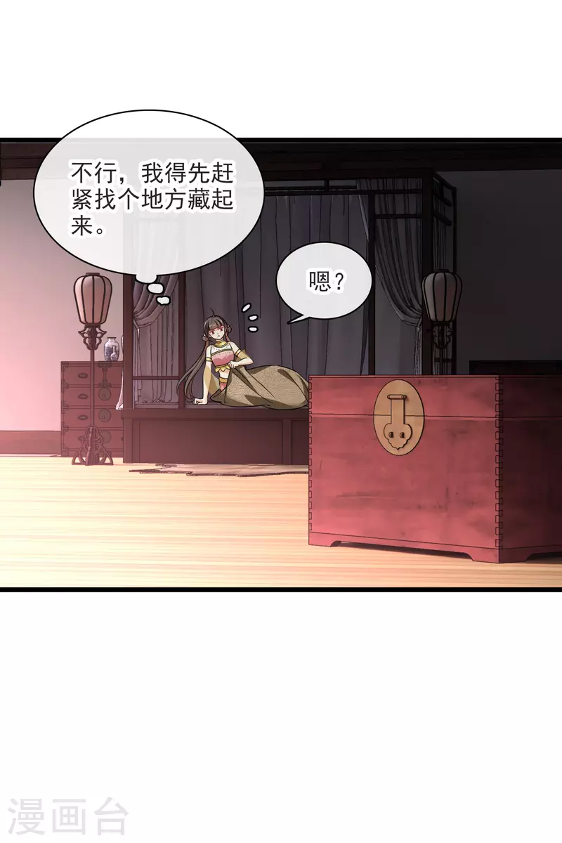 第61话 复仇6