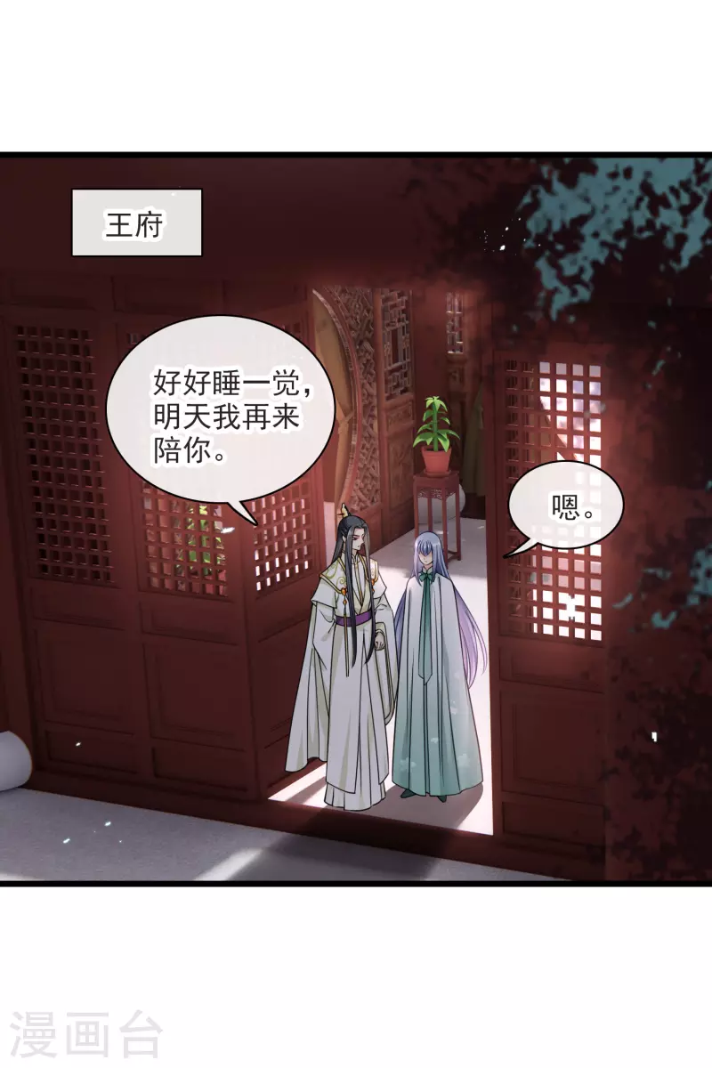 第61话 复仇8