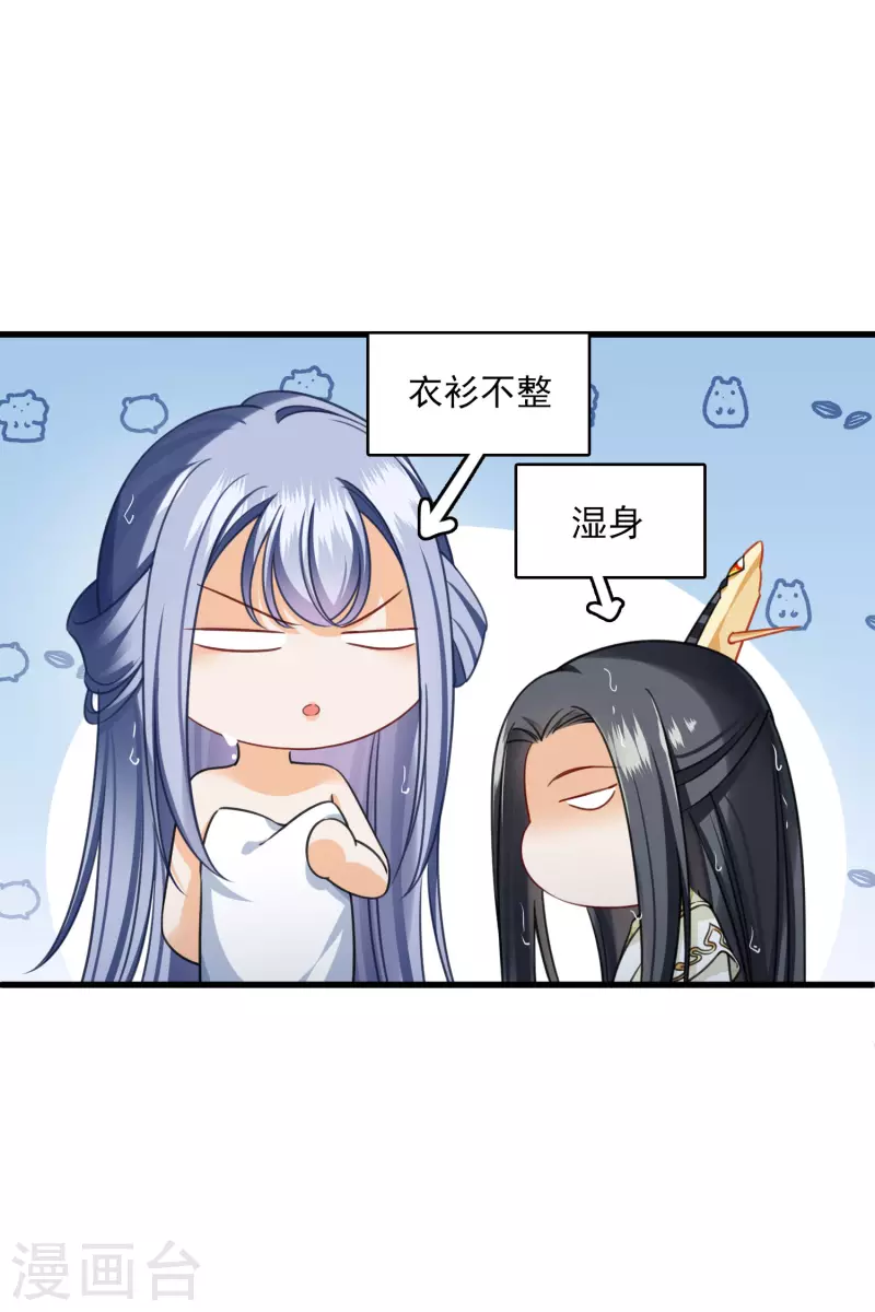 第19话 王爷你有诈22
