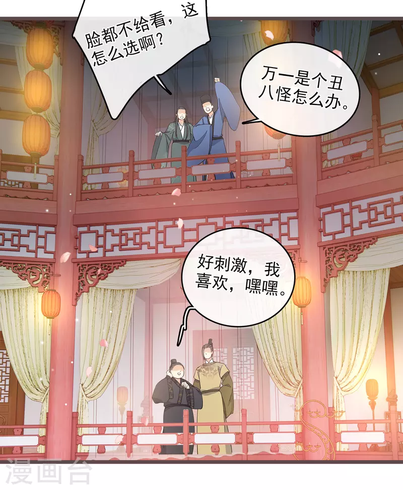 第118话 蒙面舞女11