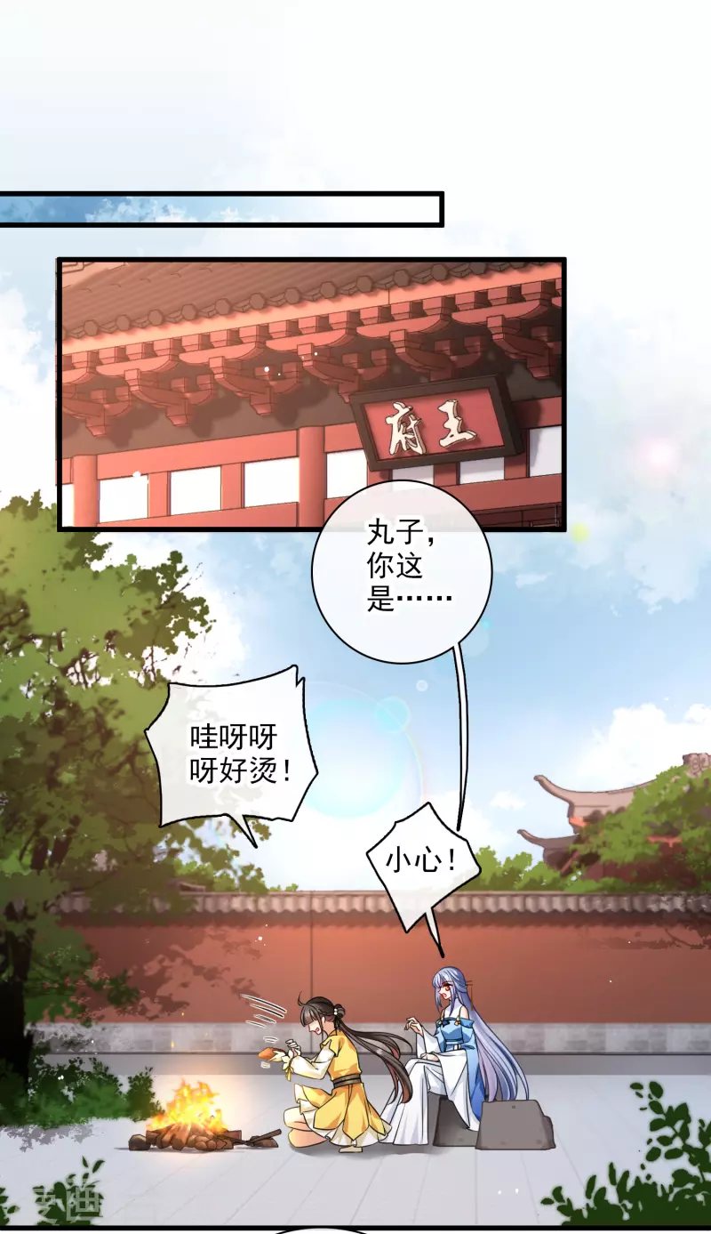 第42话 难道你还不明白吗22