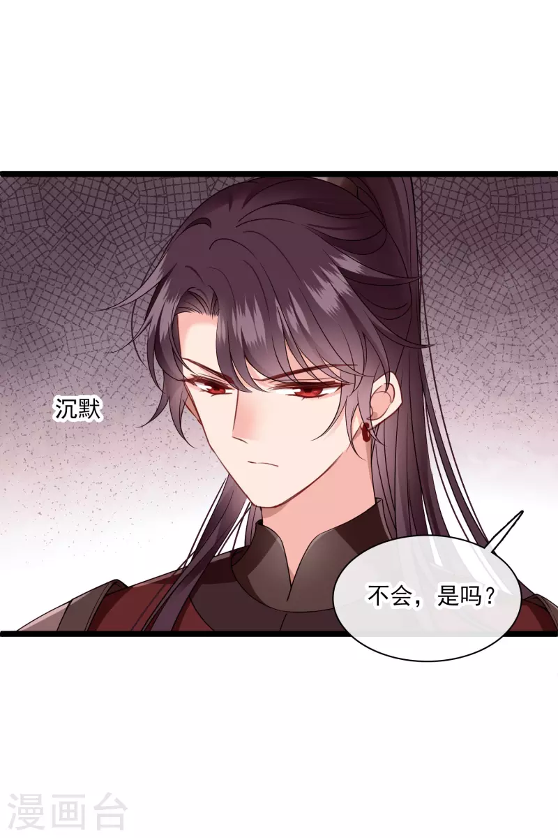第109话 我赖上你了23