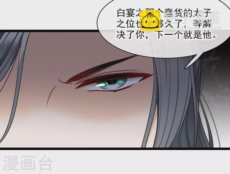 第106话对峙7