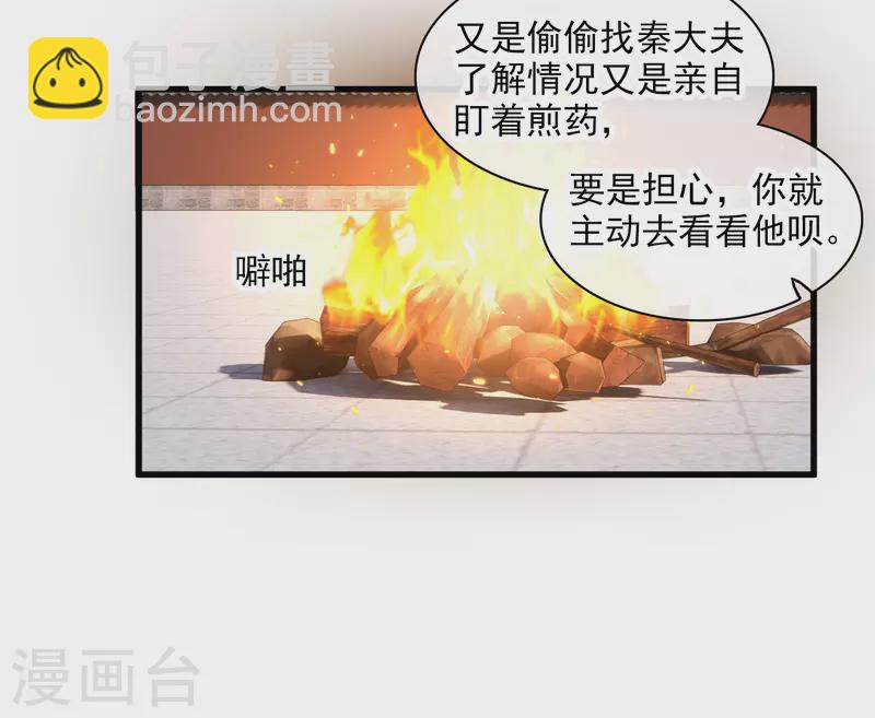 第42话 难道你还不明白吗28