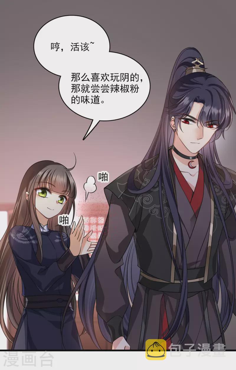 第30话 受点小伤20