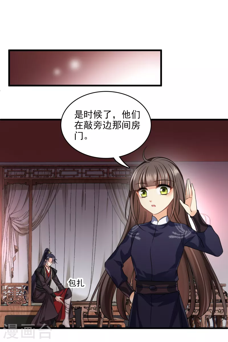 第32话 蒙混过关28