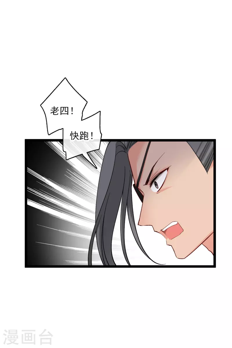 第81话 修阳追出2