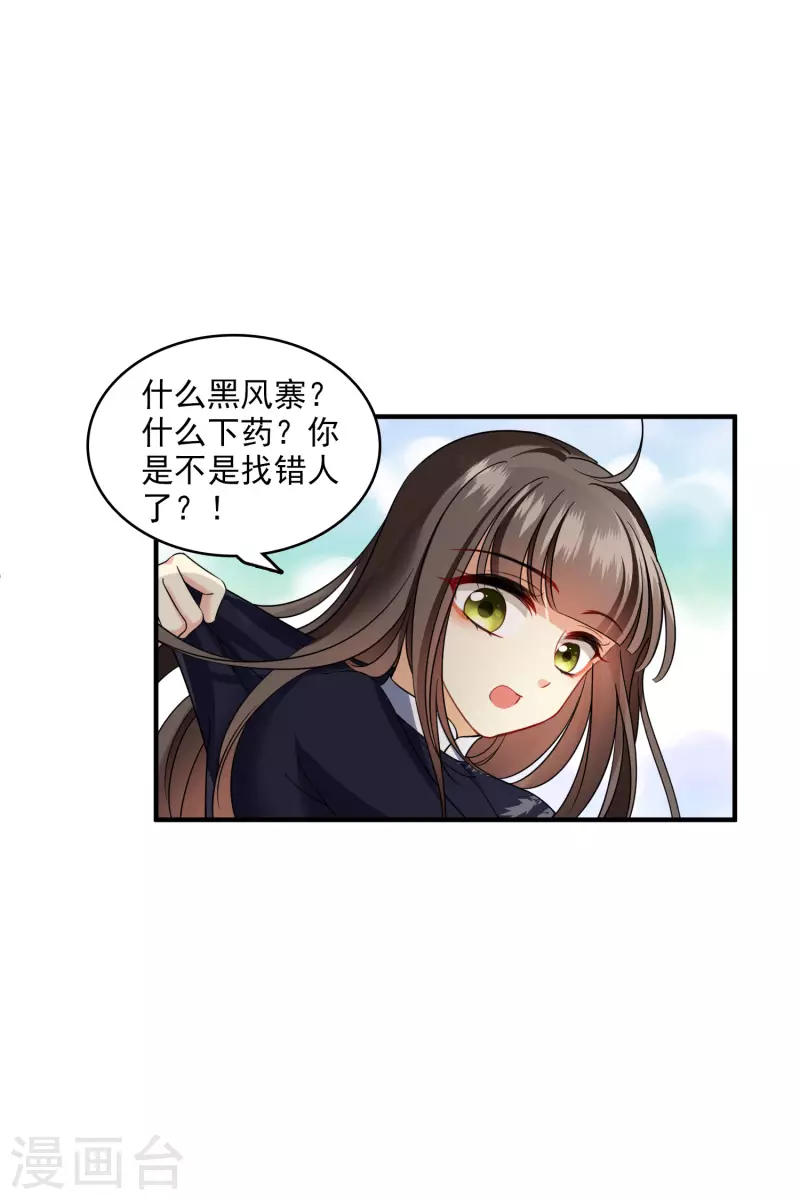 第29话 好羞耻8