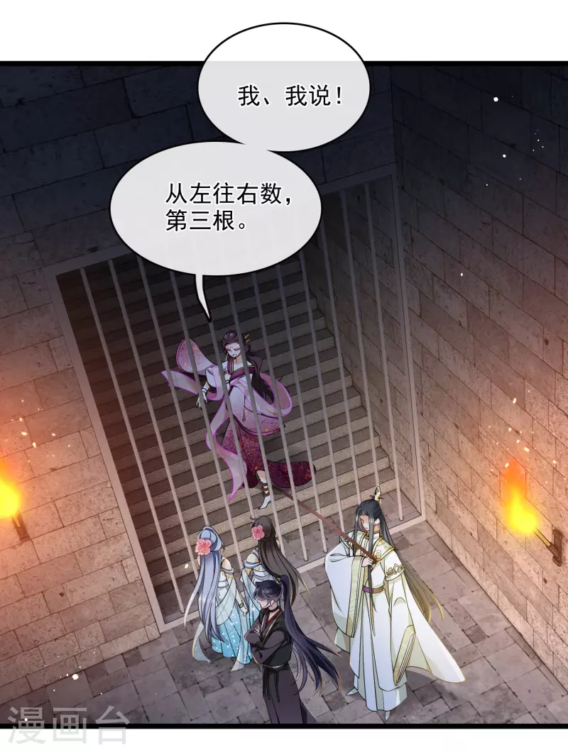 第121话 重回密道2
