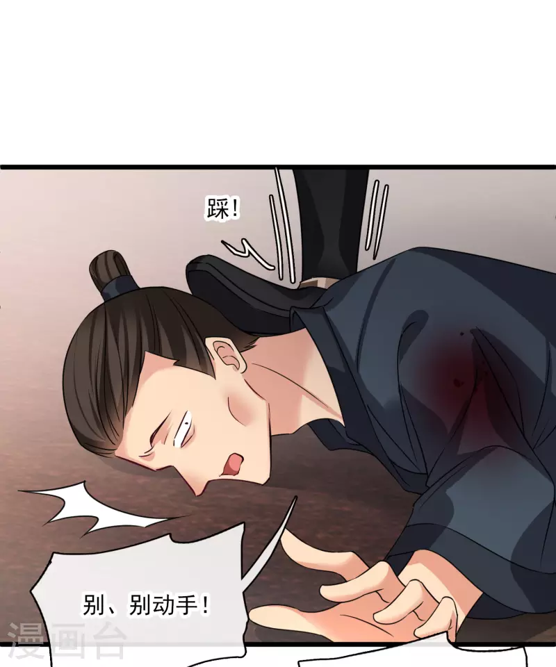 第59话 真可惜啊二叔9